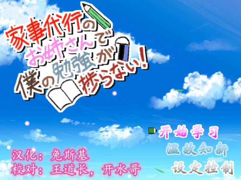 图片[2]-k227 家事代行:代做家务的姐姐真的提高我的成绩吗？精翻汉化版 安卓版 800M-acg畅游网