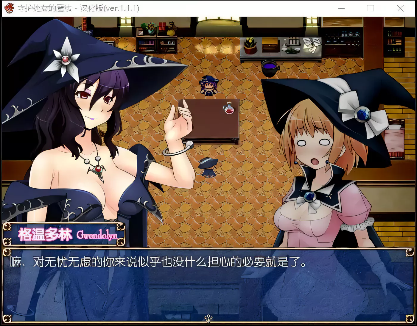 图片[2]-【RPG/汉化】守护处女魔法 処女を守る魔法ver.1.1.1汉化版【600M】-acg畅游网