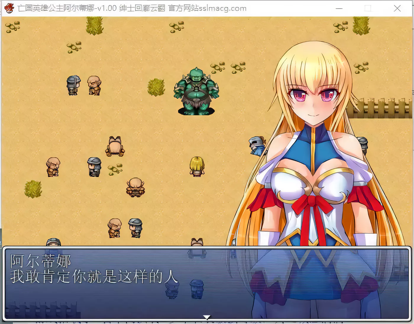 图片[2]-k235 亡国的英雄姬阿尔蒂娜-齿之印 Ver1.00 云汉化版 700M-acg畅游网