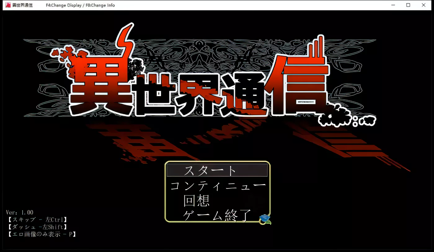 图片[2]-k231 异世界通讯-異世界通信 V1.03云汉化作弊版[附CG]  4G-acg畅游网