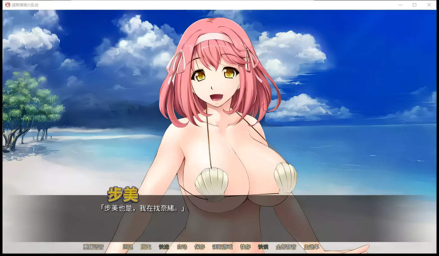 图片[3]-【拔作ADV/中文】银贱海滩大乱交 STEAM官方中文版+全CG存档【PC+安卓/新作/大后宫/2G】-acg畅游网