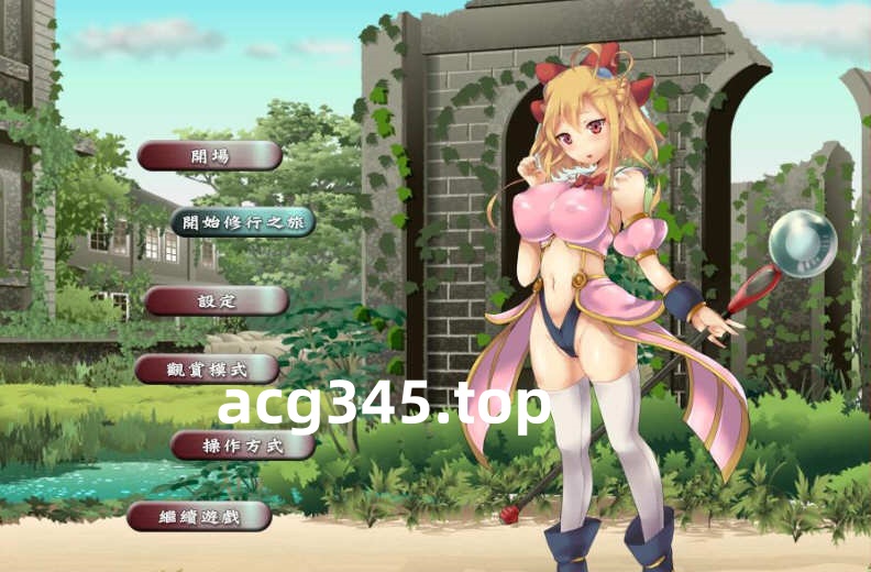 【ACT/中文/全动态】魔法之谷的艾姆莉丝V3 DL官方中文版+全回想【全CV/400M】-acg畅游网