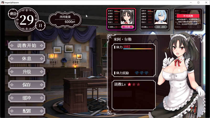 图片[5]-【互动SLG/官中】帝国后宫v1.20 DL 官方中文步兵版インペリ[附全回想]【2.3G/更新】-acg畅游网