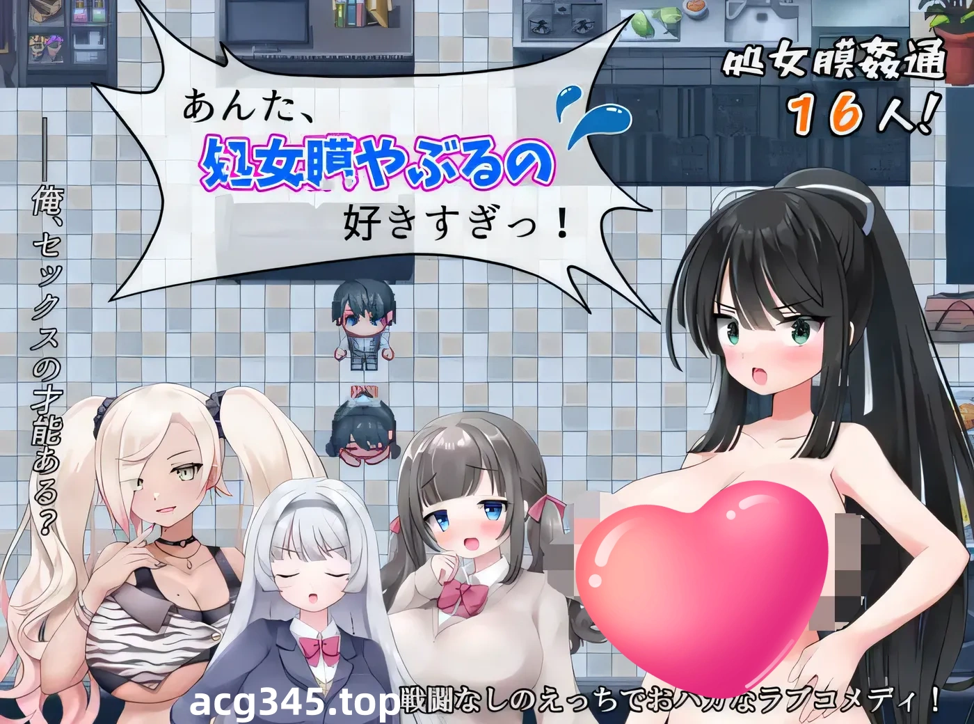 k978  你太爱你的chu女膜了！ 云翻汉化版 [新作/250.7M]-acg畅游网