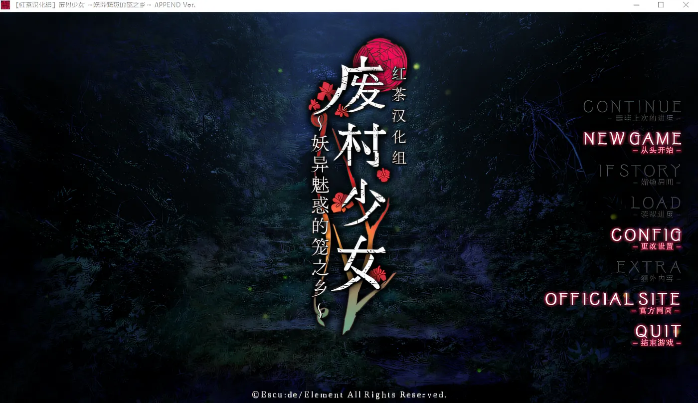 图片[2]-k710  废村少女~妖异魅惑的笼之乡+DLC 精翻汉化版 [新作/3.4G]-acg畅游网