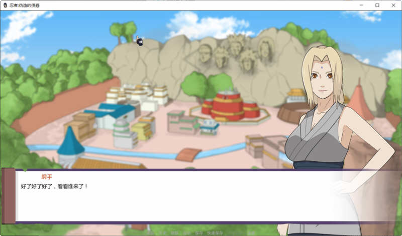 图片[4]-【欧美SLG/双端】火影  不解之缘  V0.2  【新作/PC+安卓/1G】-acg畅游网