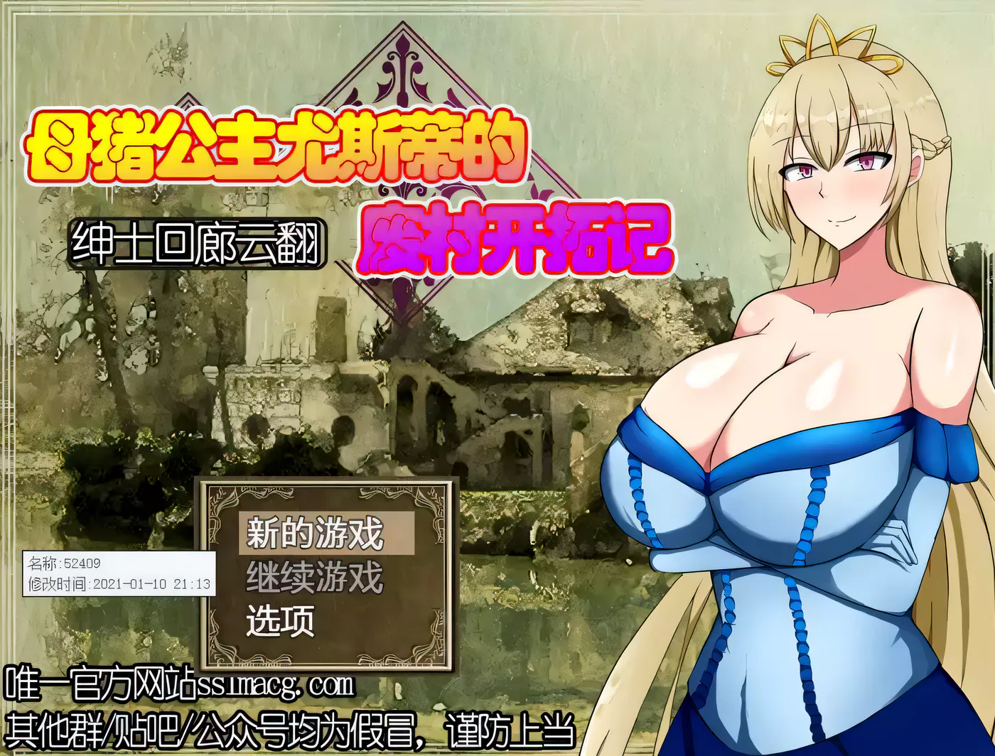 k216 丢人公主尤斯蒂的废弃村庄开拓记 V1.01 云汉化版-acg畅游网