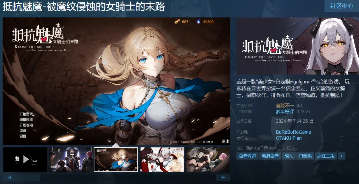 图片[2]-k532 抵抗魅魔-被魔纹侵蚀的女骑士的末路 V1.0 Steam官方中文正式版+DLC [新作/2.7G]-acg畅游网