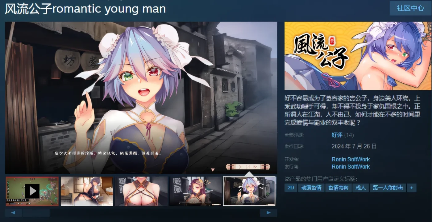 图片[2]-k531 风流公子romantic young man Steam官方中文版 [新作/318M]-acg畅游网