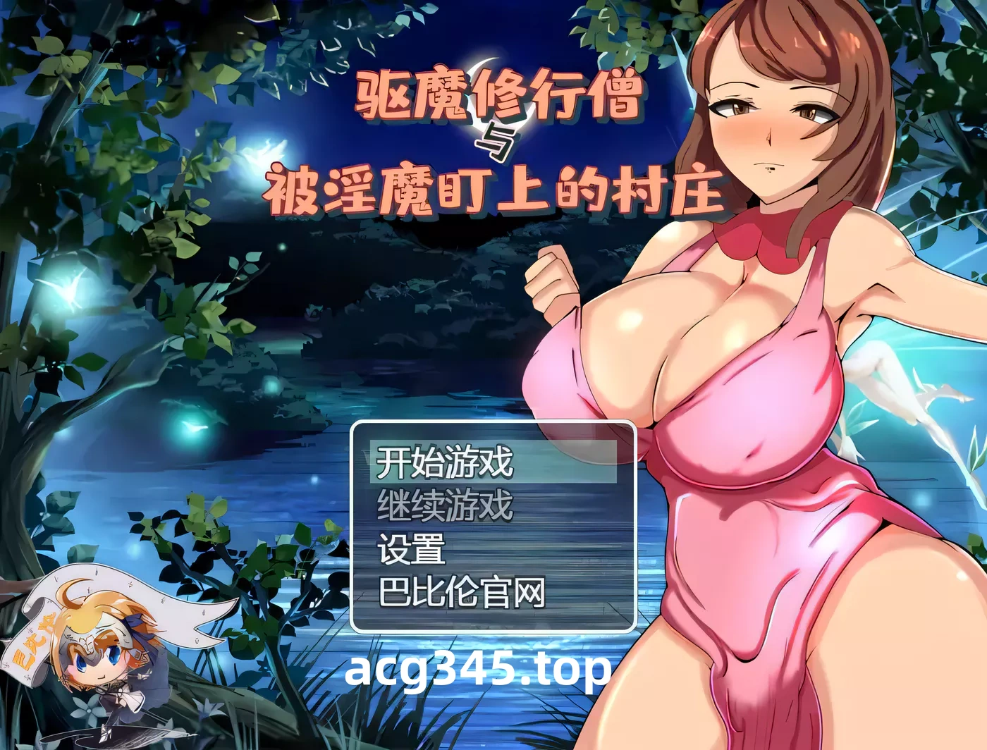 【RPG/汉化】驱魔修行僧与被魅魔盯上的村庄 巴比伦汉化版 + 礼包码【PC+安卓/800M】-acg畅游网