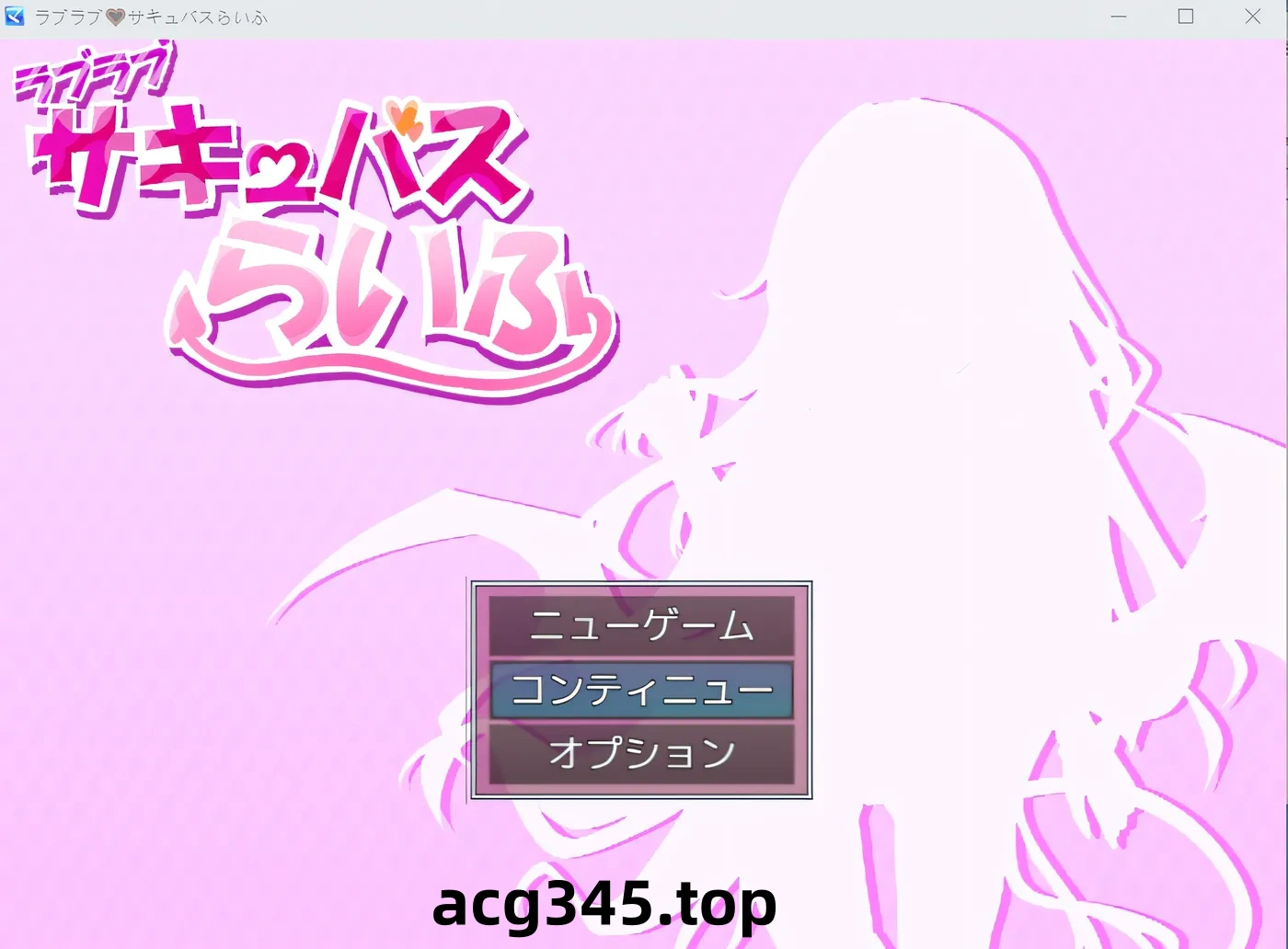 k529 爱爱魅魔生活  云翻汉化版 [新作/430.6M]-acg畅游网