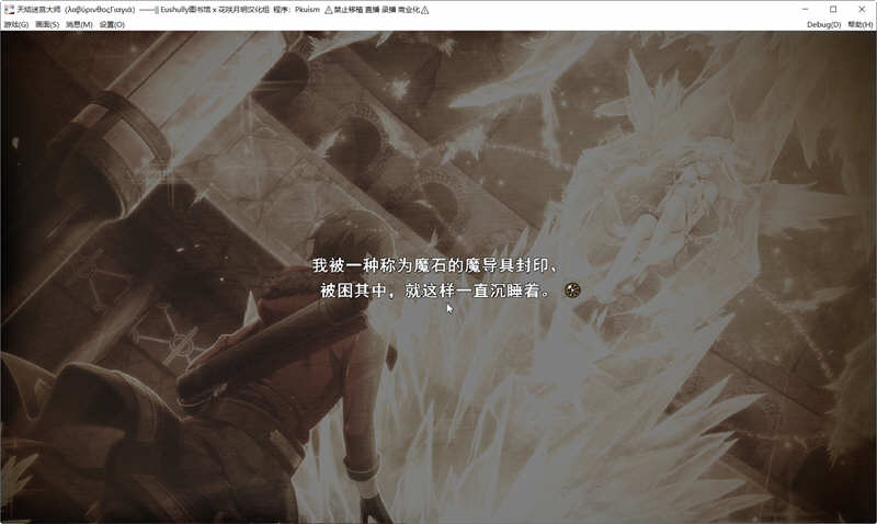 图片[3]-【大型战略SLG/生肉/CV】天结神缘2 迷宫大师 正式完整破解版+特典【新作/6.5G】-acg畅游网