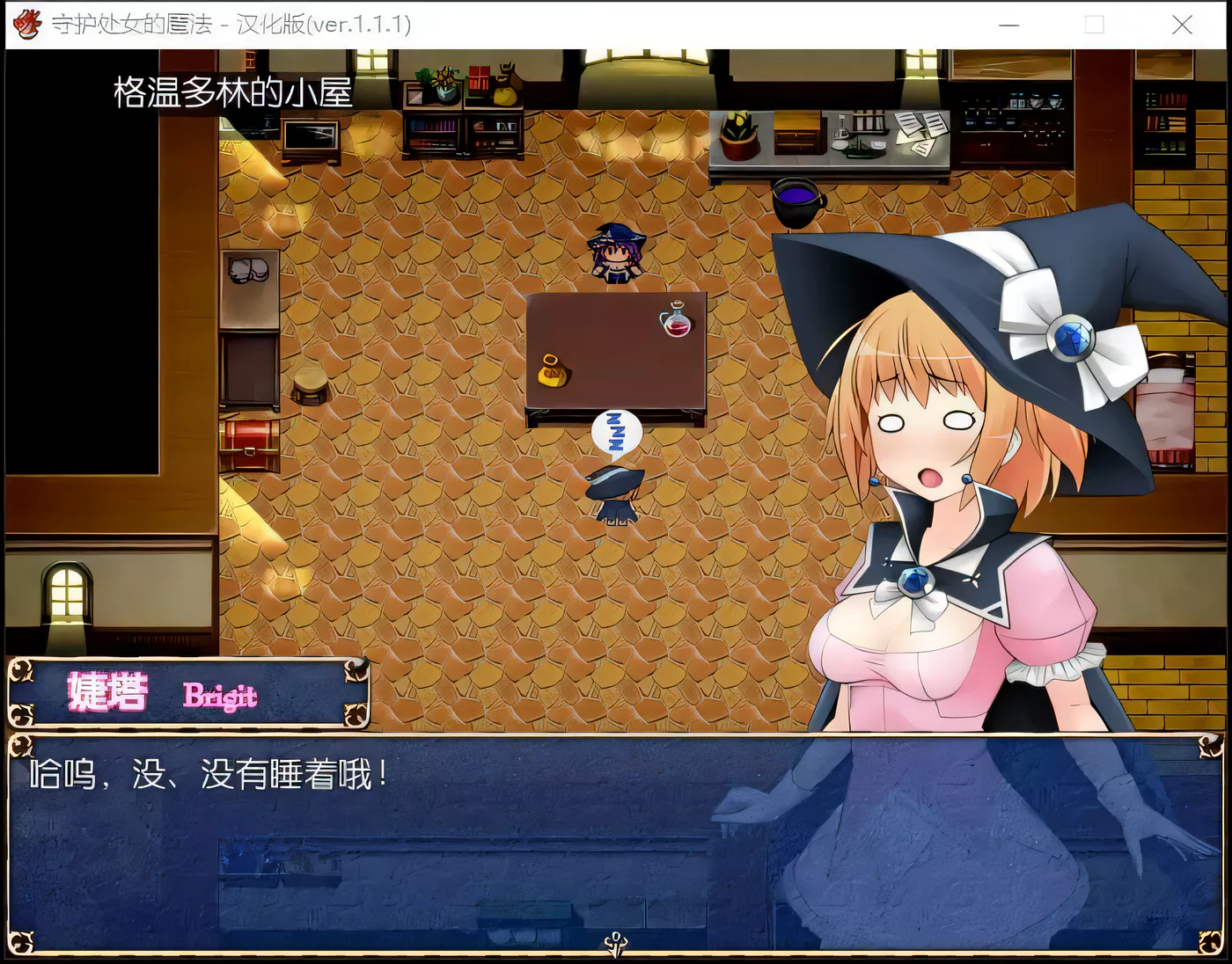 图片[3]-【RPG/汉化】守护处女魔法 処女を守る魔法ver.1.1.1汉化版【600M】-acg畅游网