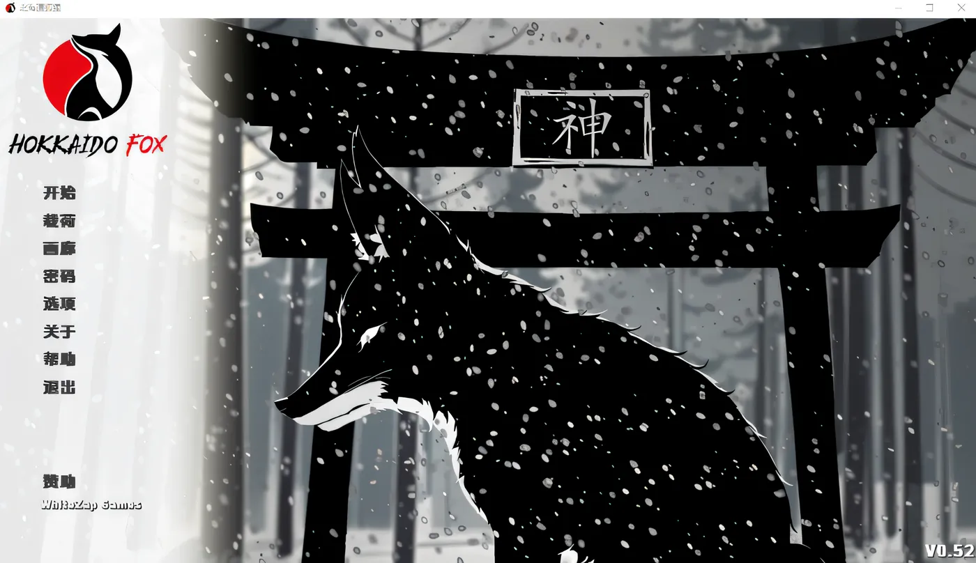 图片[2]-k550 北海道之狐 Hokkaido Fox-0.52 汉化版 [新作/302.5M]-acg畅游网