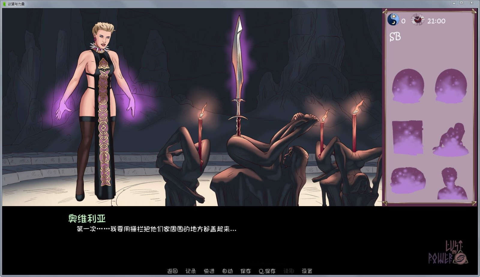 图片[5]-【欧美SLG/汉化/动态CG】欲望和权利 V0.37 官方英文版 + 0.25 精翻汉化版【PC+安卓/2.7G】-acg畅游网