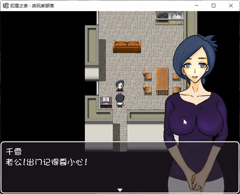 图片[2]-【RPG/汉化/绿帽】犯雪之舍 官方中文版[NRTWORLD]【PC+安卓/500M】-acg畅游网