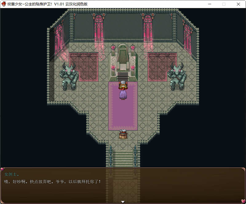 图片[5]-【RPG大作/汉化】纹章少女 公主的贴身护卫 V1.01 云汉化版【1G】-acg畅游网