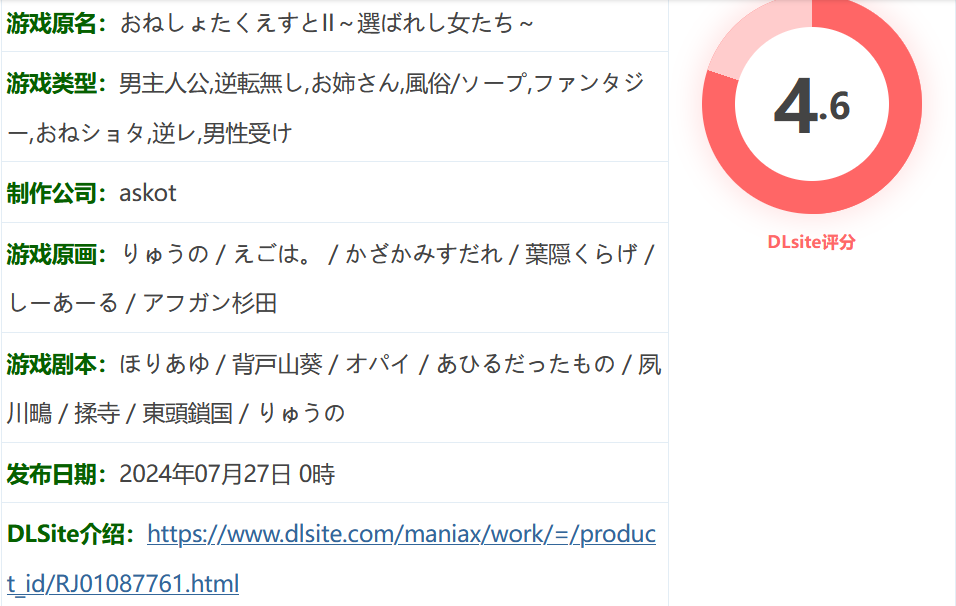图片[2]-k513 尿床任务 II ～被选中的女人～ 云翻汉化版 [新作/886.5M]-acg畅游网