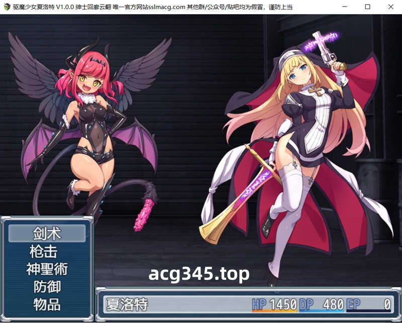 【RPG/汉化/全CV】驱魔少女夏洛特 精翻汉化完结版【2G/PC+安卓】-acg畅游网