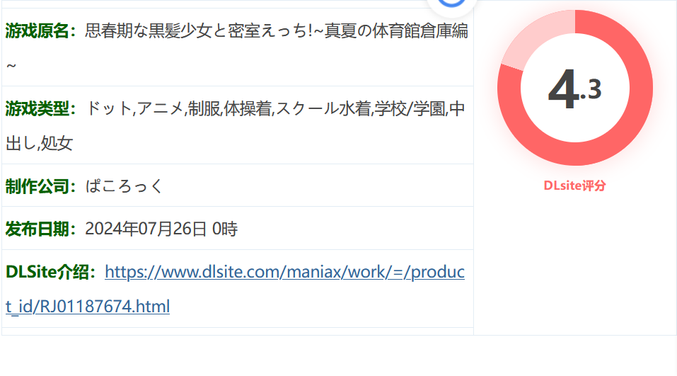 图片[2]-k520 与青春期黑发少女的密室性爱！～仲夏体育馆仓库版～ 云翻汉化版 [新作/89.1M]-acg畅游网