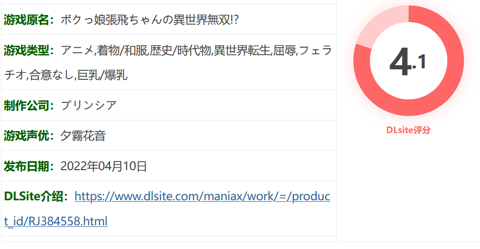 图片[2]-k521 我女儿张飞婵异世界无敌！ 云翻汉化版 [新作/766.7M]-acg畅游网