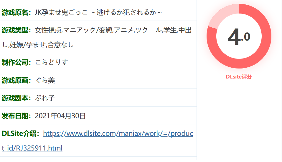 图片[2]-k551 JK浸渍标签游戏～逃跑或被QJ～ Ver1.0 云翻汉化版 [新作/644.9M]-acg畅游网