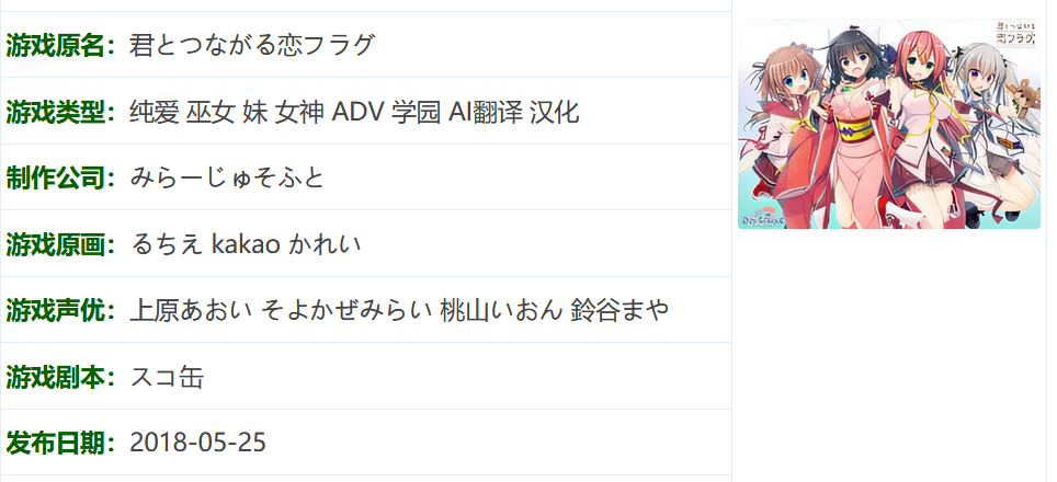 图片[2]-k567  [中文]  与你相连的恋爱Flag AI汉化版[2.7G]-acg畅游网