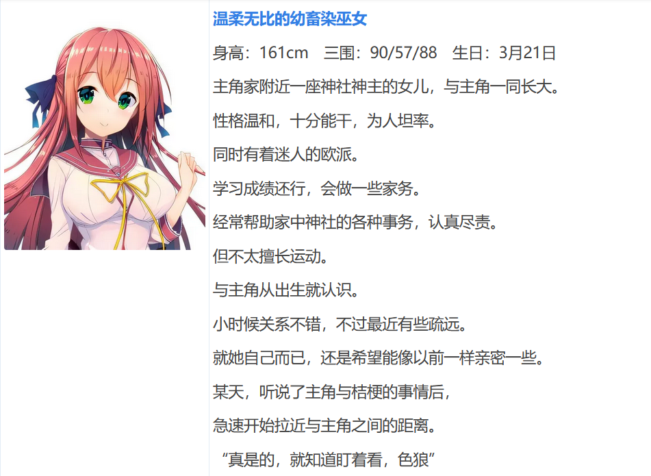 图片[5]-k567  [中文]  与你相连的恋爱Flag AI汉化版[2.7G]-acg畅游网