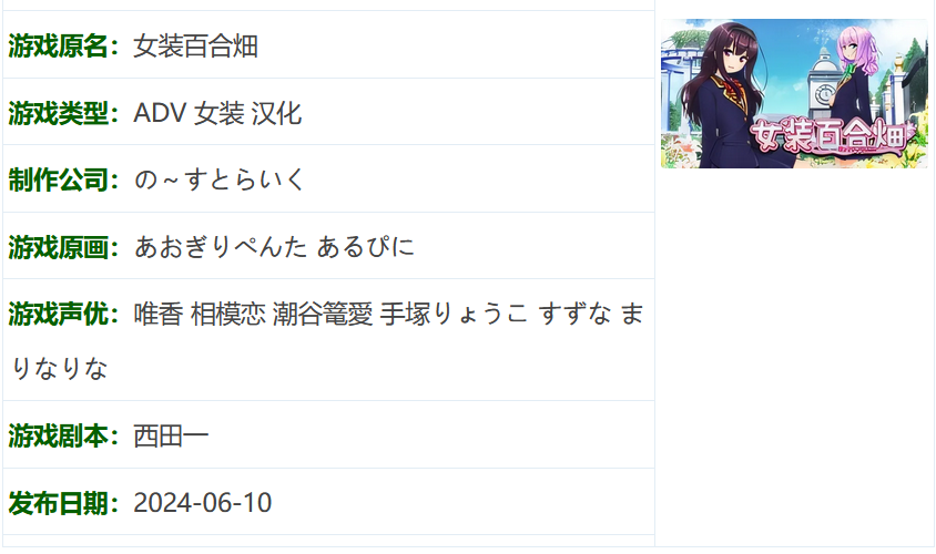 图片[2]-k568  [中文] G1246 女装百合畑 汉化版[2.5G]-acg畅游网