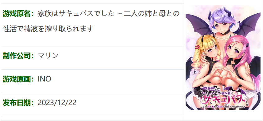 图片[2]-k571  [中文] 我家是魅魔～jing液是通过和我的两个姐姐和我妈妈的xing行为被挤出来的～ AI汉化版[1.7G]-acg畅游网