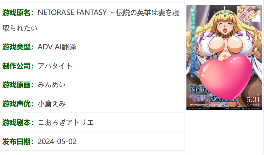 图片[2]-k572  [中文] NETORASE FANTASY ～传说的英雄想要妻子被夺走～ AI汉化版[570.8M]-acg畅游网