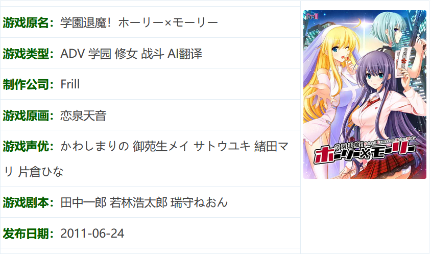 图片[2]-k575  [中文]  学校的退魔！圣洁×摩利 AI汉化版[2.6G]-acg畅游网