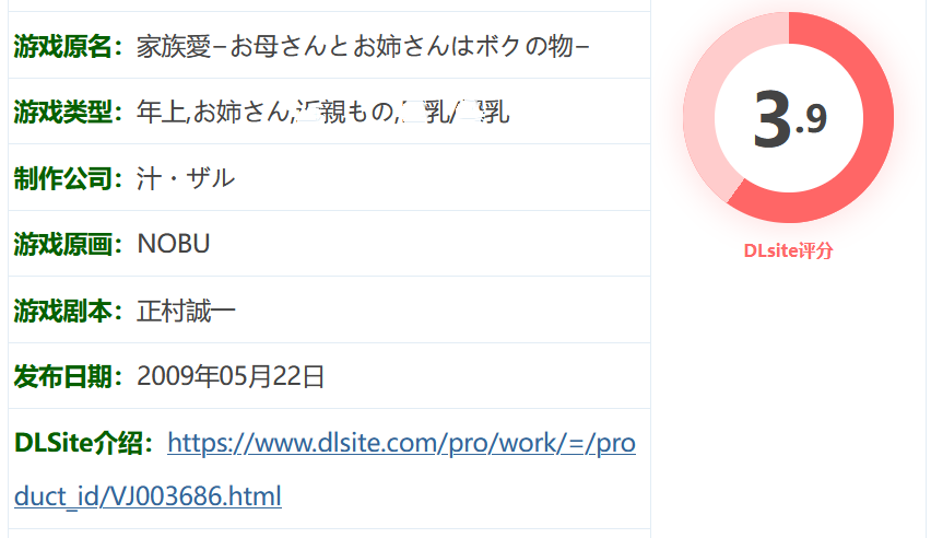 图片[2]-k606   家庭的爱-妈妈和姐姐是博克的东西- 云翻汉化版 [新作/495.6M]-acg畅游网