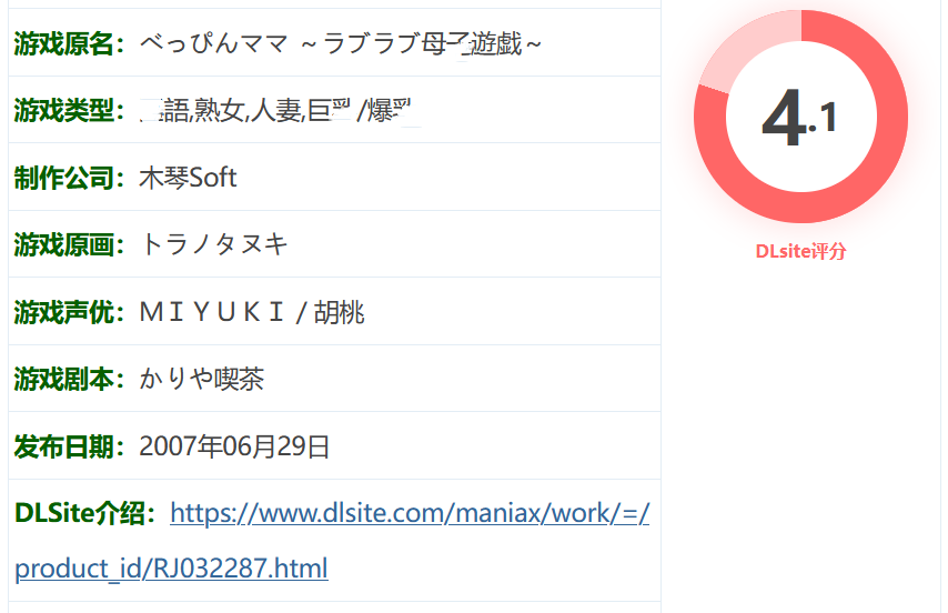 图片[2]-k608  宝贝妈妈，妈妈游戏 云翻汉化版 [新作/270.7M]-acg畅游网