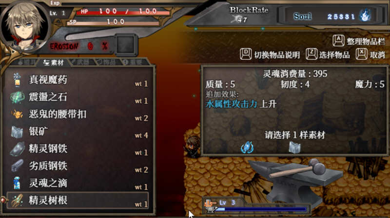 图片[5]-【RPG/中文/全动态】苍色之光与魔剑锻造师 V0.44官方中文版！【1G/更新/全CV】-acg畅游网