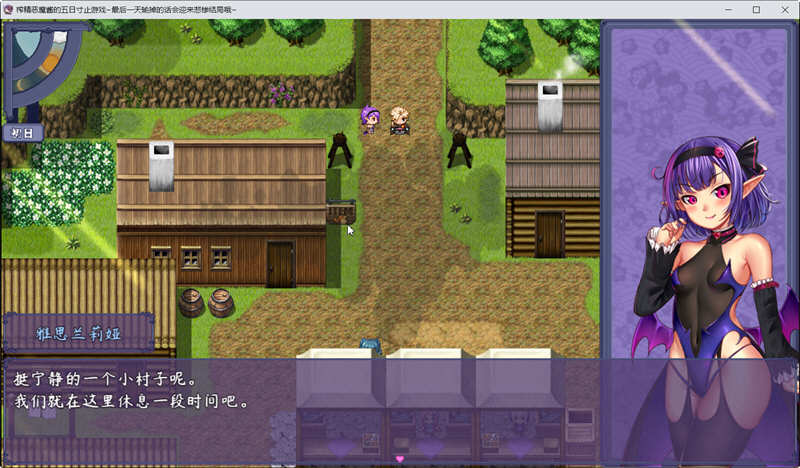 图片[2]-【日系RPG/中文】榨精恶魔酱的五日寸止游戏~Ver1.1 官方中文步兵版【4G/8月更新】-乐游二次元