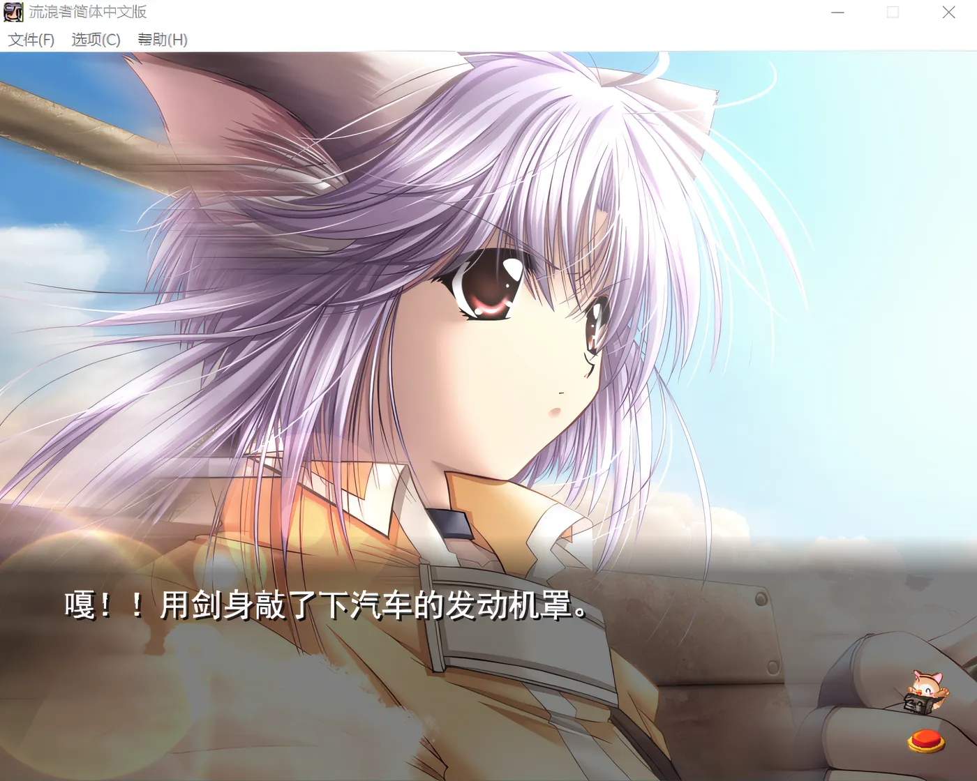 图片[4]-w259 永远的耶稣IX 流浪者的宿命 汉化硬盘版 [新作/657.8M]-acg畅游网