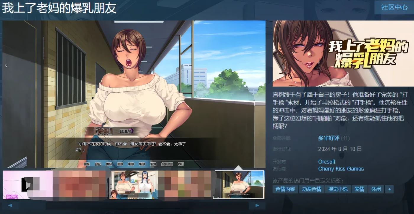 图片[3]-w257 我上了老妈的爆乳朋友 V1.09 Steam官方中文步兵版 [新作/1.3G]-acg畅游网