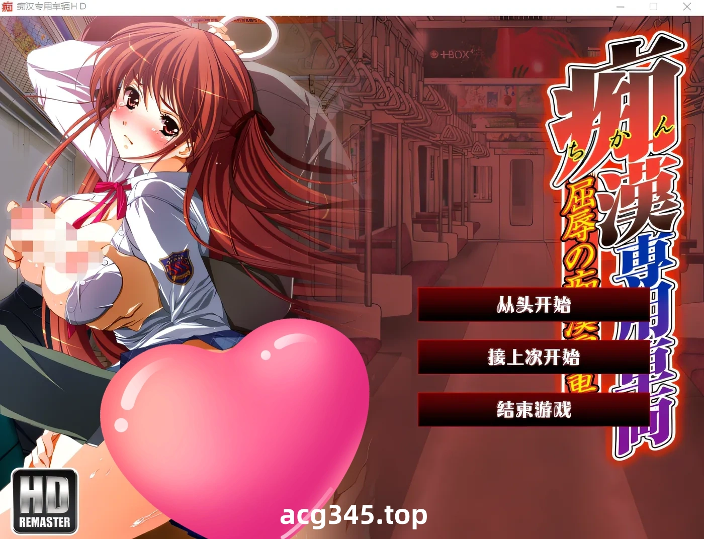 k751  专用车辆HD重制版[Frill] 云翻汉化版 [新作/1.3G]-acg畅游网