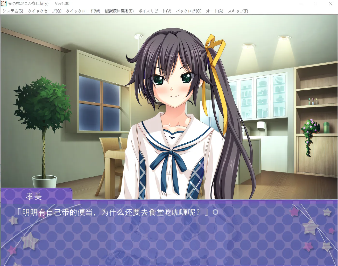 图片[2]-k735  [Kusaku ADV] 我的弟弟太k了[ry] Ver1.00 云翻汉化版 [新作/1.5G]-acg畅游网