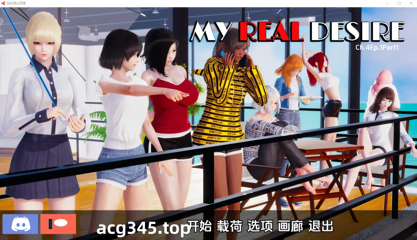 k628 真实情欲 My Real Desire- Ch4.Ep1.Part1 汉化版 [新作/4.5G]-acg畅游网