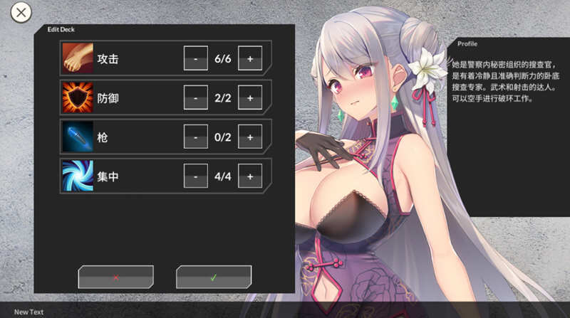 图片[3]-【卡牌对战SLG/中文】卧底女特工 Ver1.20 官方中文步兵版+存档【300M】-acg畅游网