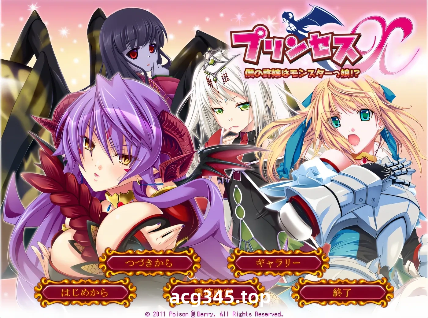 k998 公主选拔~我的未婚妻是怪物娘!? AI汉化版+全CG存档+附赠语音剧 [新作/2.4G]-acg畅游网