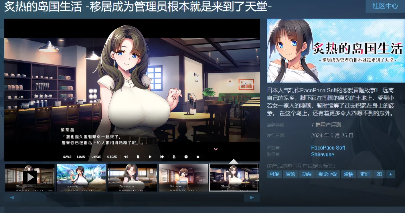 图片[2]-k721炙热的岛国生活 -移居成为管理员根本就是来到了天堂-Steam官方中文版 [新作/1.1G]-acg畅游网