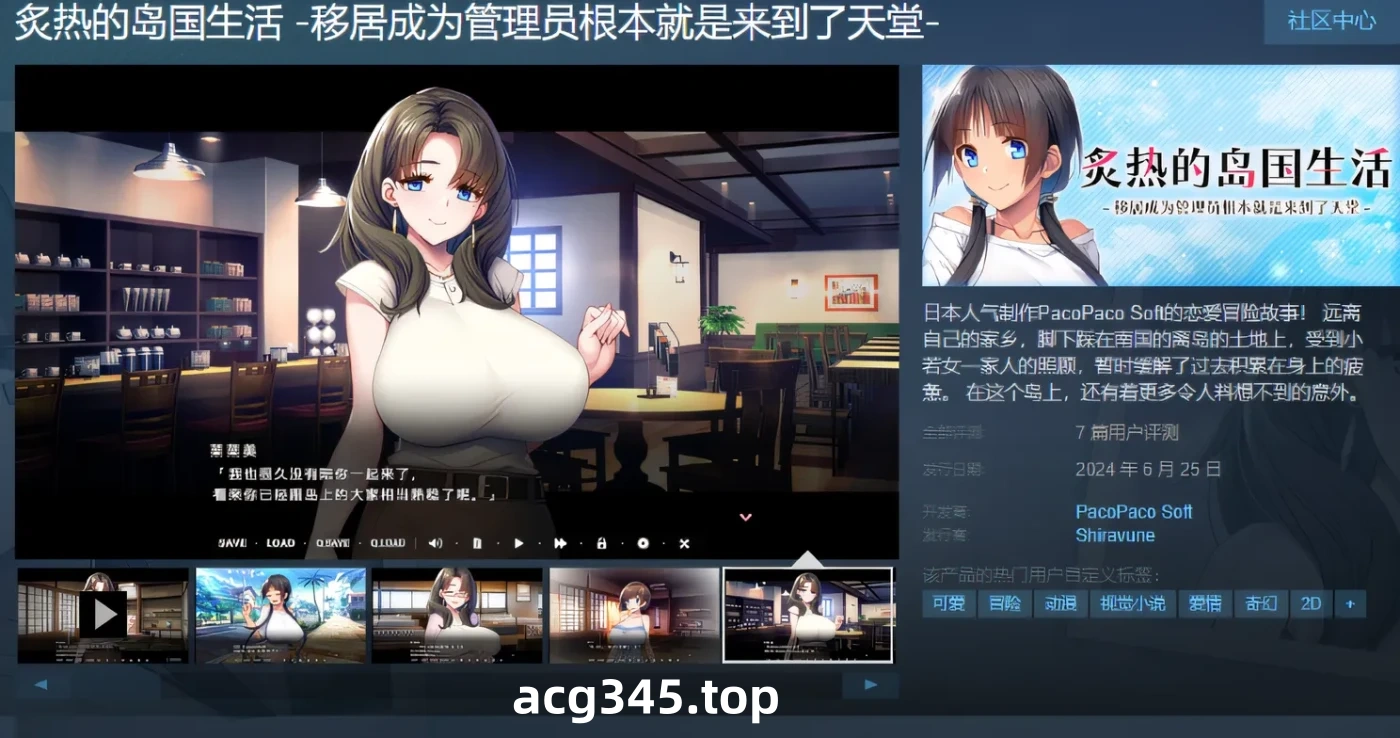 k721炙热的岛国生活 -移居成为管理员根本就是来到了天堂-Steam官方中文版 [新作/1.1G]-acg畅游网