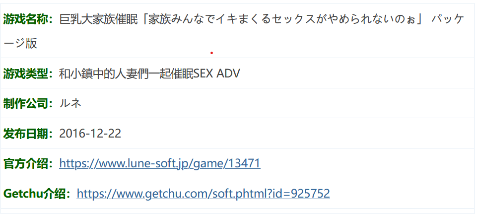 【日式ADV/拔作/生肉】巨乳大家族催眠！大家都不能停止H+前作【5G】-acg畅游网