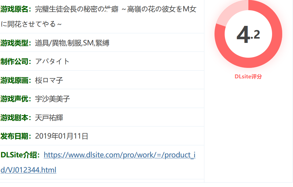 图片[2]-k828 完美学生会长的秘密XP~让高岭之花般的女友绽放为○女 AI汉化版+全CG存档 [新作/312.4M]-acg畅游网