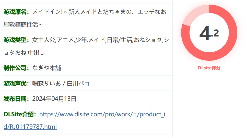 图片[2]-k831  新人女仆和少爷的涩涩宅邸生活 云翻汉化版 [新作/386.6M]-acg畅游网