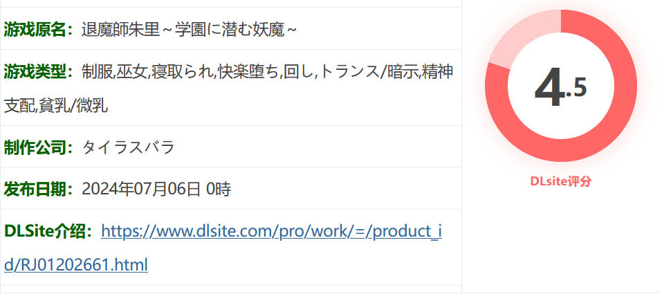 图片[2]-k855 退魔师朱里 ~学园里潜伏的妖魔~ 云翻汉化版+全回想存档 [新作/482.1M]-acg畅游网