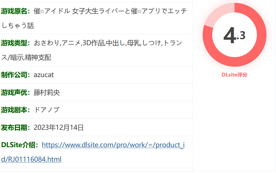 图片[2]-k858 催○偶像 与女大学生直播员在催○应用程序中发生O情的故事Ver1.023 官方中文版+存档 [更新/233M]-acg畅游网